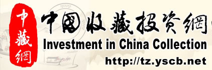 中国收藏投资网